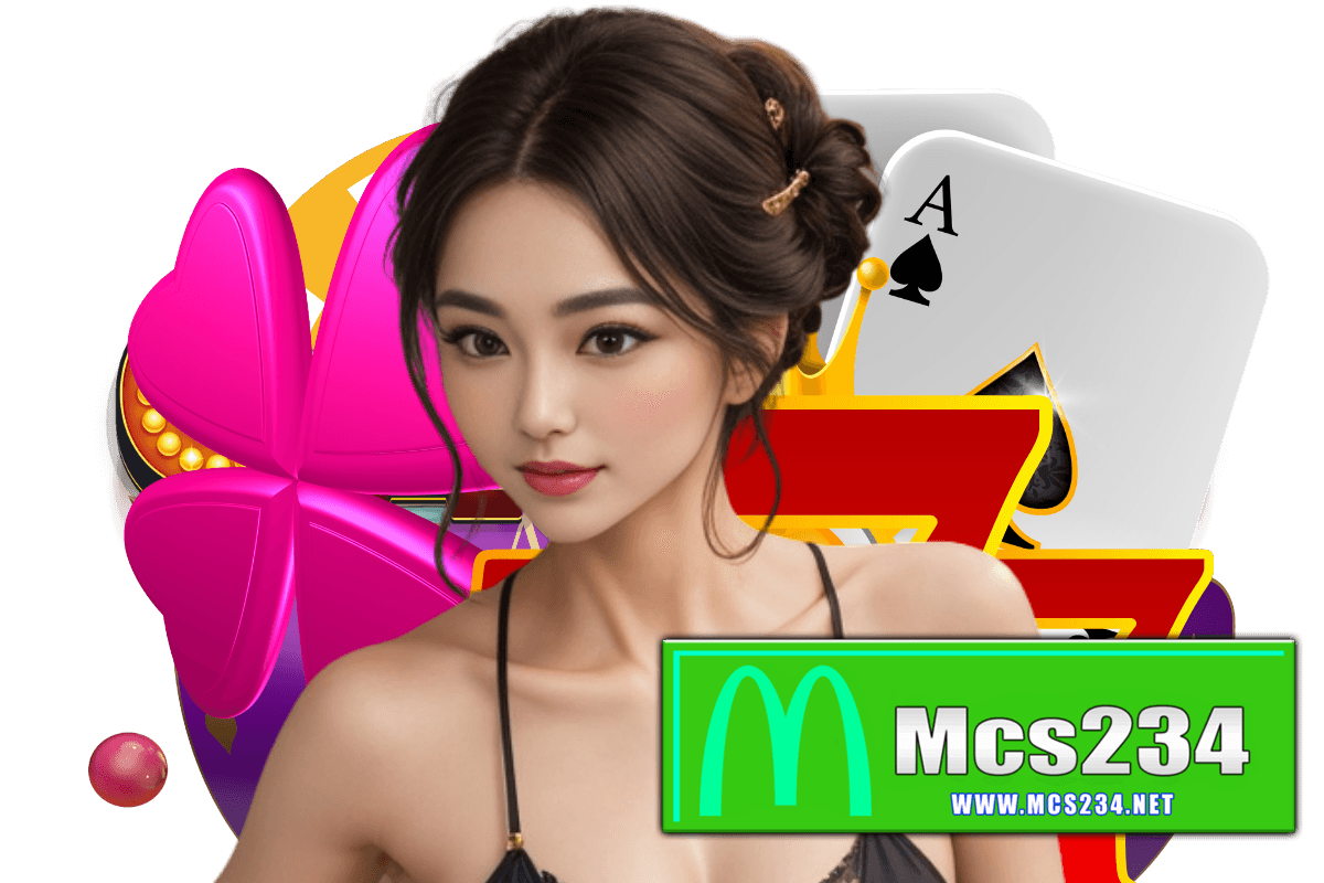mcs234 เว็บตรง